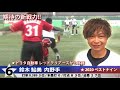 ９ 2021「第54回日本女子ソフトボールリーグ」1部 チーム紹介映像 日立 サンディーバ