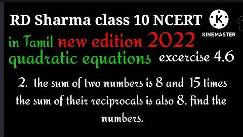 RD Sharma class 10|Quadratic equations|excercise 4.6|q.no.2|in Tamil