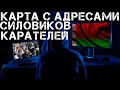 Белорусские хакеры создали сайт с картой карателей, продажных судей, пропагандистов Митинги в Минске