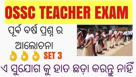 OSSC 7500 HIGH SCHOOL TEACHER EXAM 2023 (SET 3)