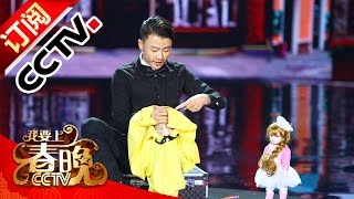 I Want to Go to the Spring Gala 20161127 Sunshine Boy Creative Show Clip| CCTV Gala