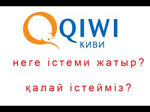 Бейне: Npc идентификаторын қалай табуға болады