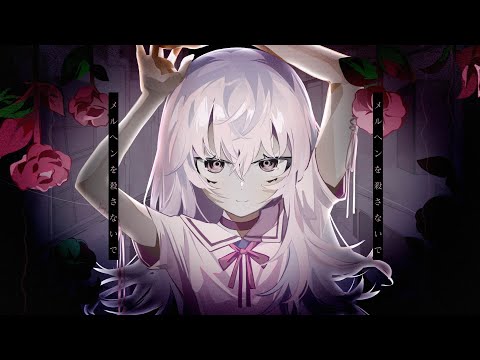 メルヘンを殺さないで-星界