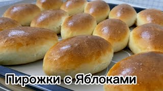 РЕЦЕПТ несложный, а тесто СКАЗКА//БУЛОЧКИ с ЯБЛОКАМИ и КОРИЦЕЙ//Всегда удачное тесто//Тесто как ПУХ