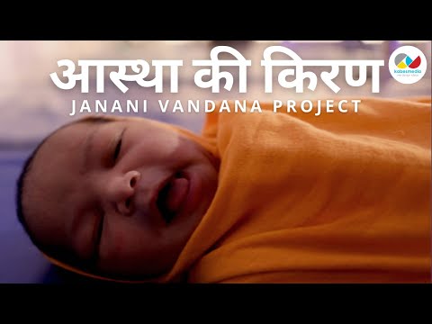 Aastha ki Kiran thumbnail