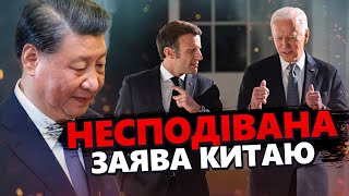 Сі ДОМОВИТЬСЯ з Макроном? Китай ВІДМОВИТСЯ від США? У Путіна є ПЛАН: війська ВЖЕ їдуть