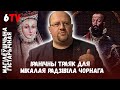 Николай IV – некоронованный король ВКЛ / Мікалай IV - некаранаваны кароль ВКЛ