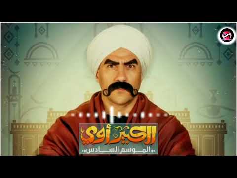 حصريا موسيقى مسلسل الكبير أروع موسيقى هتسمعها