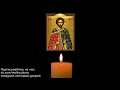 Молитва на привлечение покупателей и хорошую торговлю Авраамию Болгарскому Чудотворцу