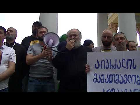 მამათმავლობის პროპაგანდის წინააღმდეგ შეკრება ქუთაისში.18.06.2019