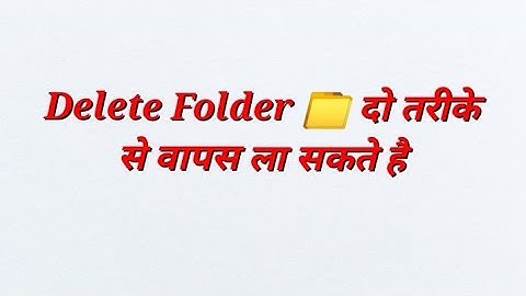 Delete Folder wapas kaise laye | delete Folder recovery || #ytshorts #viralvideo #art #folder