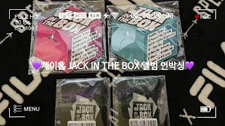 [아미로그] ⑪ 제이홉 잭인더박스 앨범  언박싱｜J-HOPE JACK IN THE BOX Album Unboxing