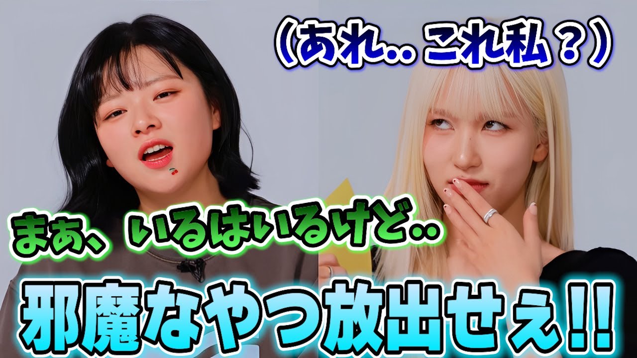 投票によるチームメンバーの放出で遠回しに責められるミナと逃げたがるツウィが面白い