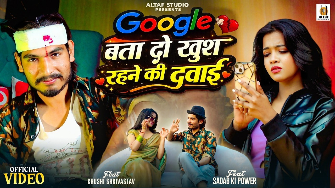 ⁣Google Bata Do Khush Rehne Ki Dawai 💔🍻 | Sad Heart Touching Song | Altaf Studio New Song 2026