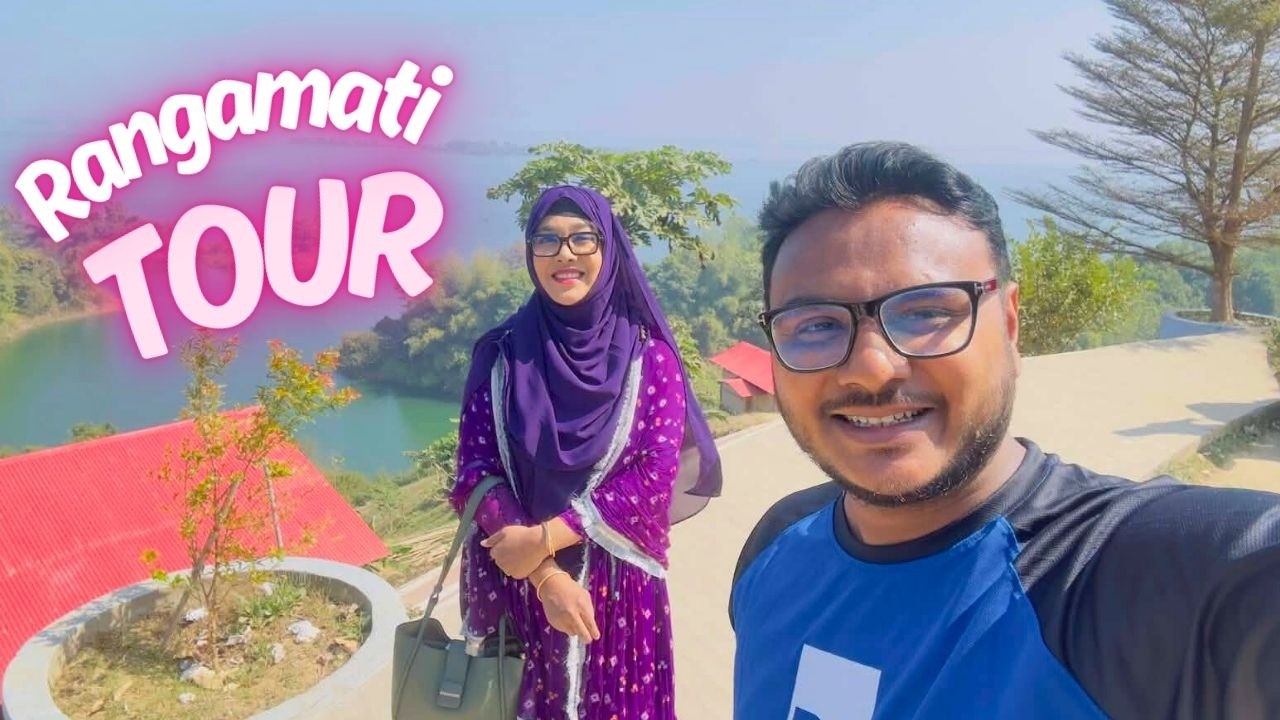 রাঙামাটি ভ্রমন গল্প | ঝুলন্ত ব্রিজ ও কাপ্তাই লেক | Rangamati Tour