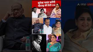 31 January महरषटर क रजनत म बड मड सनतर पवर डपट सएम बनन क दड म