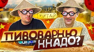 Новый проект! Пивоваренные заводы под ключ