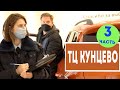 ТЦ Кунцево  (Фольксваген)  Многосерийный автосалонный детектив. Третья  серия.