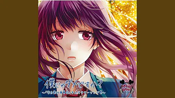 Hatsukoi No Ehon - another story