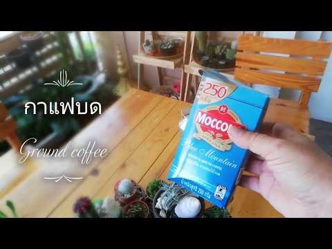 Moccona Blue Mountain coffee Drip - กาแฟดริป