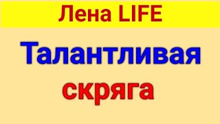 Лена LIFE. Иностранцы и сёстры. Обзор влогов.  08 05 2024 Лена