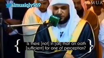 ماتيسر من سورة - الفجر ،في لقطة قريبة يُبدع الشيخ ،ماهر المعيقلي في أدائه ماشاء الله ♥️