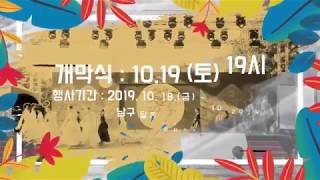 제53회 처용문화제(Cheoyong Culture Festival)