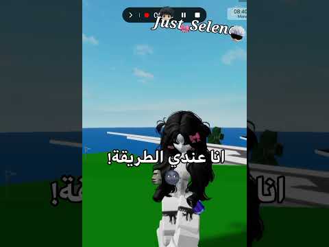 كيف تسوي الجودة في ماب البيوت بدون الهاك روبلوكس  ماب البيوت