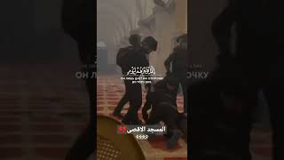 ولا تحسبن الله غافلاً عما يعمل الظالمون _الصهاينة يقتحمون المسجد الأقصى وساحاته _#الأقصى 💔