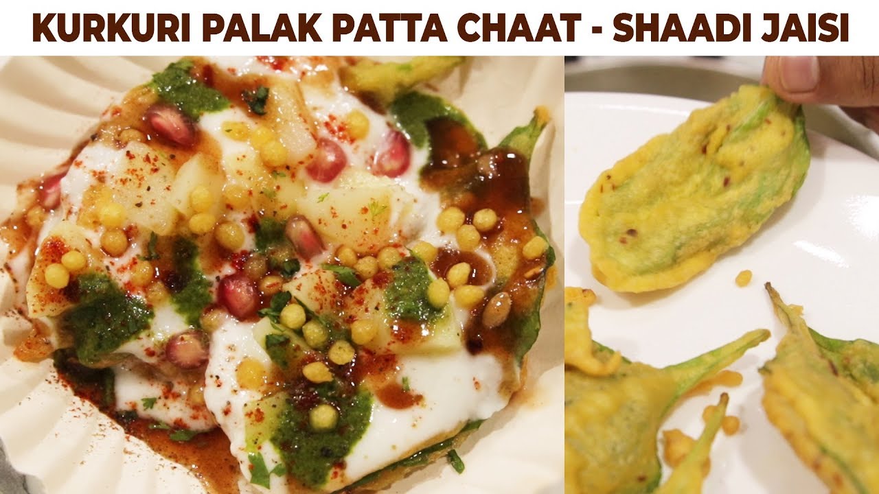 कुरकुरा पालक पत्ता चाट - shaadi jaisi crispy palak patta chaat recipe - cookingshooking