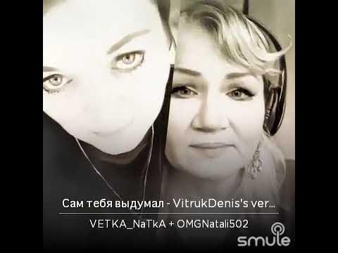 Непара бог тебя выдумал. Серпо фото. Текст я тебя тоже. Я тебя выдумала. Я сам тебя выдумал бублик.