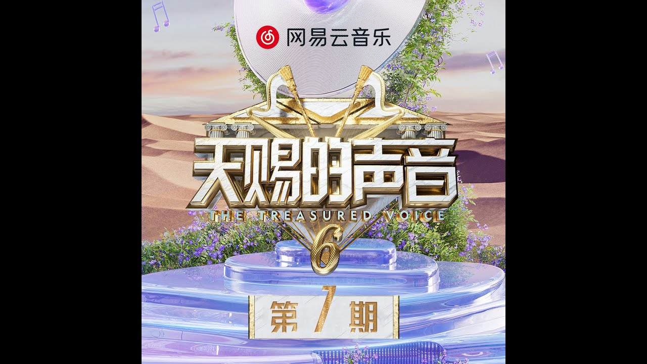 张远,姚晓棠 - 看着我的眼睛说 (Live版) 张远,姚晓棠 - 看着我的眼睛说 (Live版)