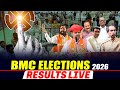 BMC Results Live: Counting of votes begin for BMC elections 2026 | BJP| Shiv Sena | NCP