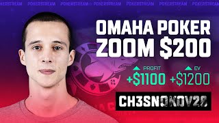 Омаха стрим PokerStars (PLO ZOOM200)