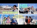 해외에서 버킷리스트! 보트 빌려서 바다건너 놀러가는 국제가족/Boating in Southern Japan/日韓米家族－長崎の海で感動!
