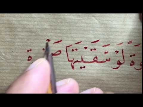 كتابة بيت شعر عن القهوة ب خط النسخ عبدالعزيز البطي الكويت كويت