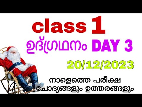 Class 1 tomorrow