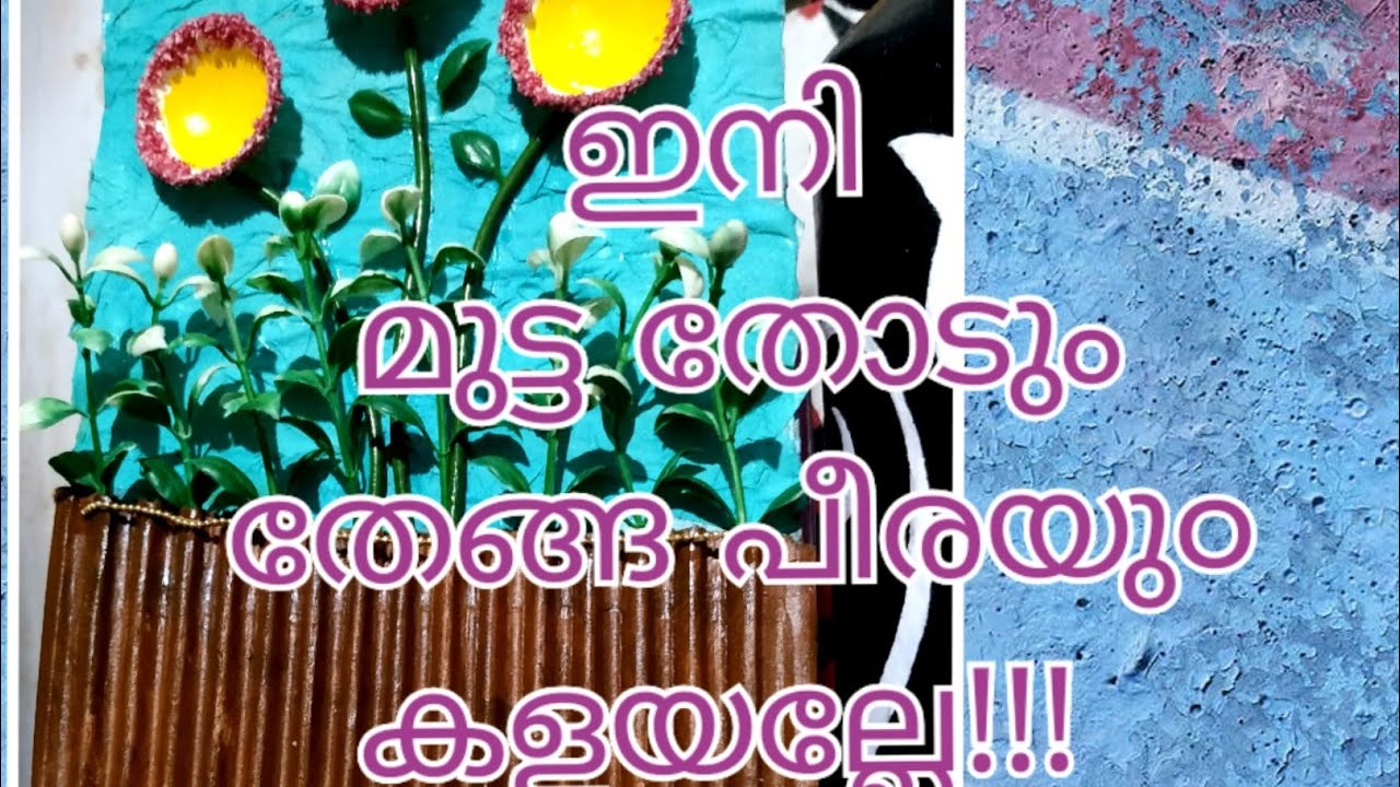 DIY Eggshell craft | Wall Hanging With Eggshell 