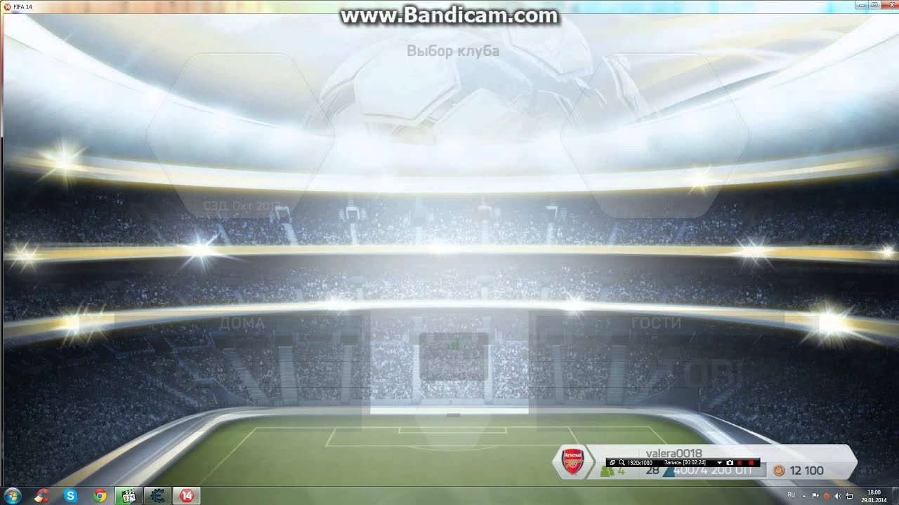 Чит для накрутки монет в  FIFA 14 Ultimate Team