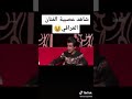شاهد عصبية هذا الفنان