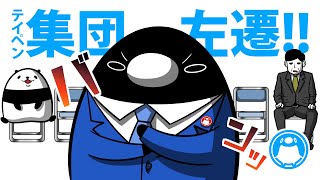 【アニメ】集団左遷されるとどうなるのか？