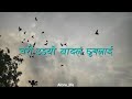 Chari udyo badal chunalai  ghumante group bhojpur cover songlyrics song
