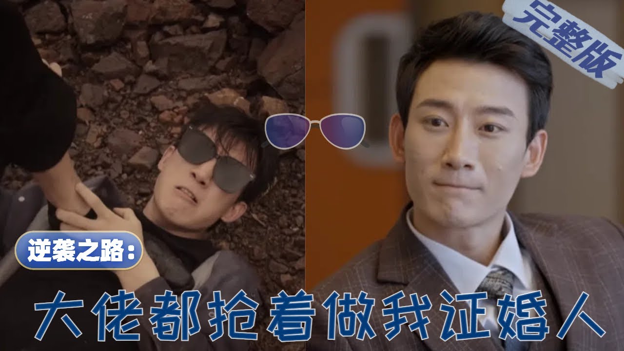 华丽逆袭：废物母子如何击败对手