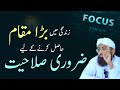 Top class motivational by soban attari  importance of focus in life