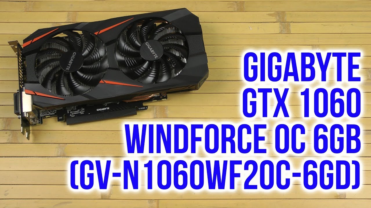 Gigabyte Gtx 1060 Windforce Oc 6gb Test Распаковка Gigabyte GTX 1060 Windforce OC 6GB - YouTube