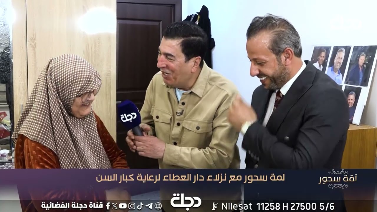 احدى نزيلات دار العطاء للمسنين تتحدث ثلاث لغات.. ورئيس الوزراء يوافق على اكمالها الدراسة في الجامعة