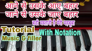 Aane Se Uske Aaye Bahar | Harmonium Tutorial | Lokendra Chaudhary ||