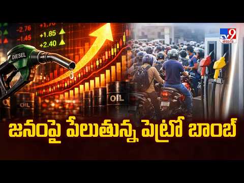 "Petro Bomb" on Common Man: Petrol & Diesel Prices Hike Again | TV9 - TV9