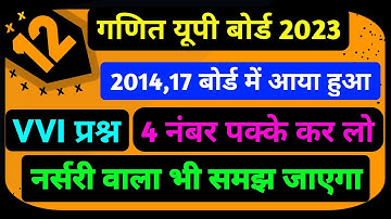 class 12 maths most important questions 2023 board | class 12 maths ncert | V 2 CLASSES