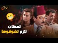 من الدغري الضحك يا حبايب هاللحظات لازم تشوفوها من الدغري الضحك يا حبايب هاللحظات لازم تشوفوها